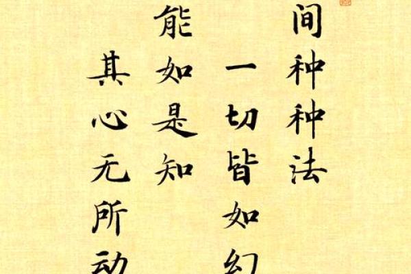 为何修行与命运之间总是难以捉摸？深度解析！
