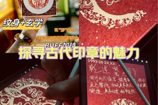 宝剑金命的纹身选择：赋予力量与智慧的艺术表达