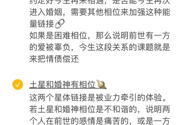 兑命与离命：解读两种命理状态下的婚姻关系