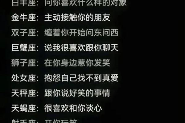 探寻十二星座的命运之路，揭开人生密码的秘密！