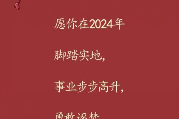 1964龙年命运揭秘：如何利用龙年的特性成就人生