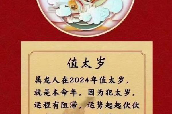 1964龙年命运揭秘：如何利用龙年的特性成就人生