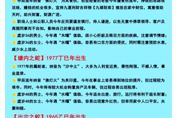 2001年出生的蛇：命运与个性的深刻解析