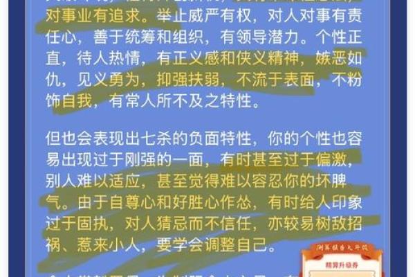探究八字凶恶之命：揭开命格背后的神秘面纱