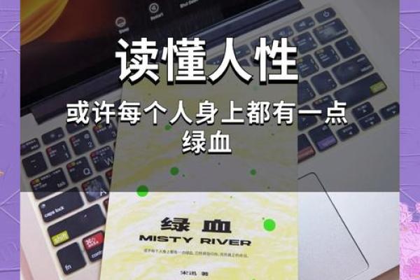 命运与选择：为何我们常常觉得命不好？