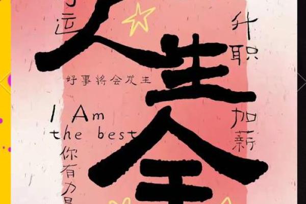 天上火命的财运秘籍：掌握五大敛财法则，点燃人生财富之路！