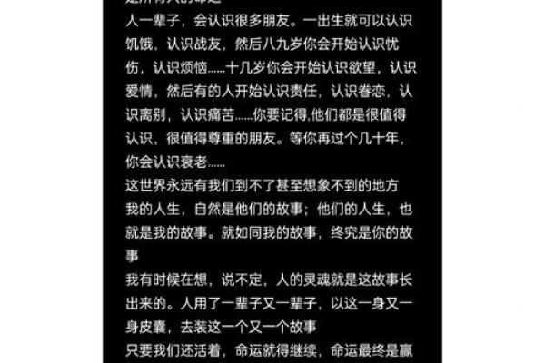 探寻癸未年生人的命运与性格奥秘