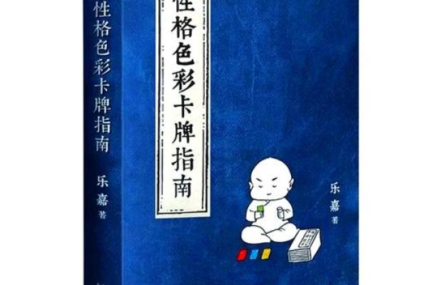 探寻癸未年生人的命运与性格奥秘
