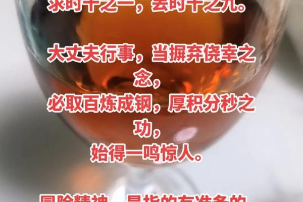 小富贵命：如何识别与实现人生的富足与荣耀