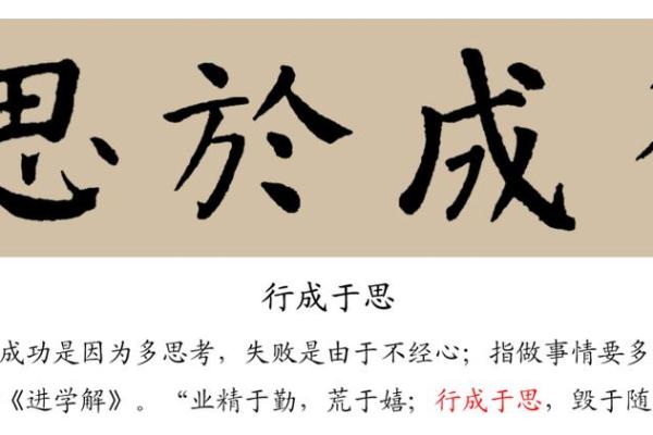 探寻潜力：从“命”到“成”的成语之旅