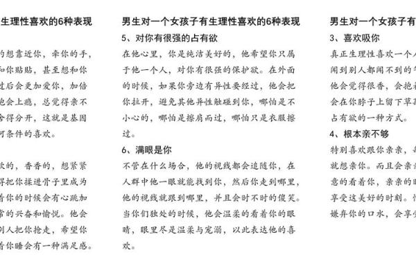 探秘少女命格：如何解读她们独特的命运与情感世界