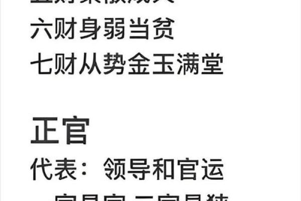 七五年生人：流年命运与人生转折的奥秘