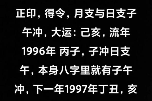 七五年生人：流年命运与人生转折的奥秘