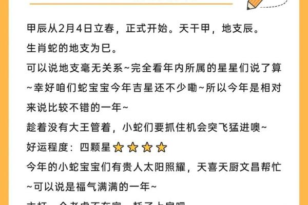 1978年出生的人生运势与生肖解密：探寻命理的奥秘与人生的机遇