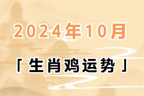 1934年鸡年的人命理特征与人生运势探秘