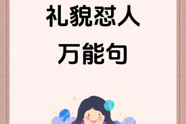 羊年命运揭秘：1835年出生的你究竟有多特别？