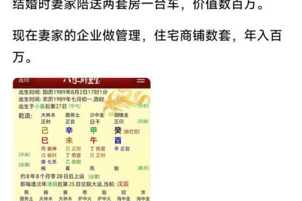 男命做财女命做官：带你解读命理中的性别与命运