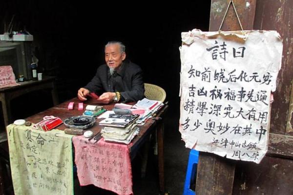 盲人算命的智慧：揭秘命运与运势的奥秘