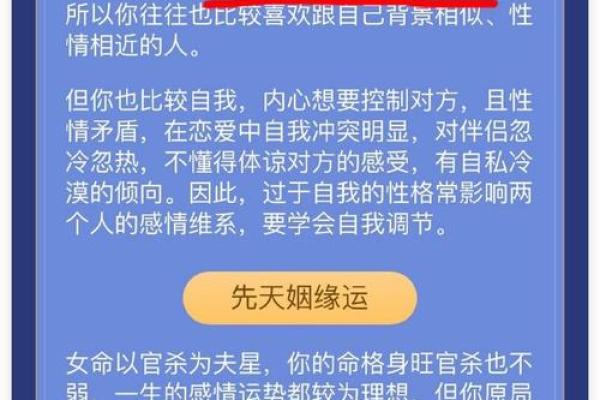揭开三官三印的神秘面纱：命理中的男女命解析