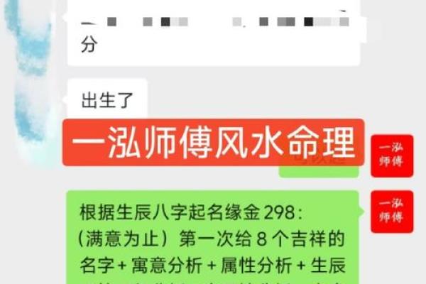 名字与命格：如何解读名字背后的命运密码