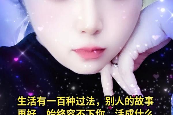 洒脱女人的命运：如何活出自我，绽放真实魅力