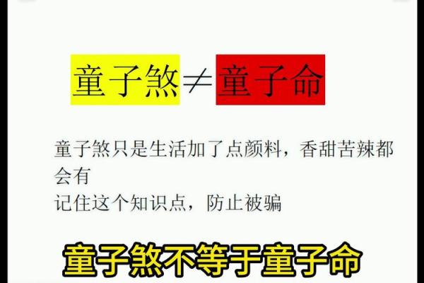 探索童子命之人，佩戴饰品的深意与选择
