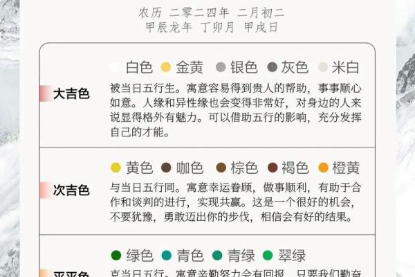 2023年水命人必看：穿什么颜色才更旺运？