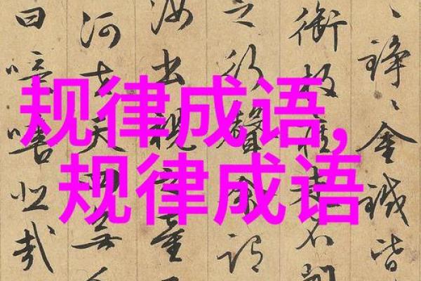 探秘成语世界：命名与命运的奇妙关系
