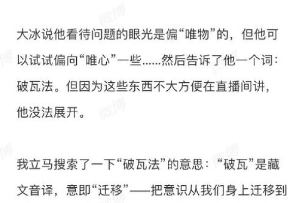 命运与虚岁67岁的深刻解析：人生的智慧与转折