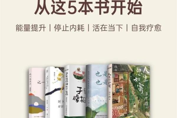 探索付命的意义：自我成长与心灵自由之旅