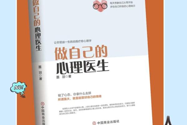 探索付命的意义：自我成长与心灵自由之旅