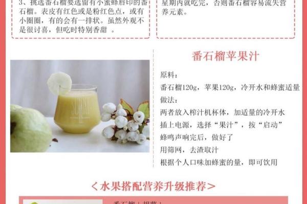 探寻石榴木命的秘密：如何运用属性旺盛带来幸福与成功