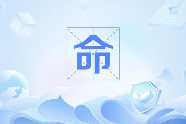 命以什么成语:探寻“命”字的深邃智慧和人生哲理 命以什么成语:探寻“命”字的深邃智慧和人生哲理