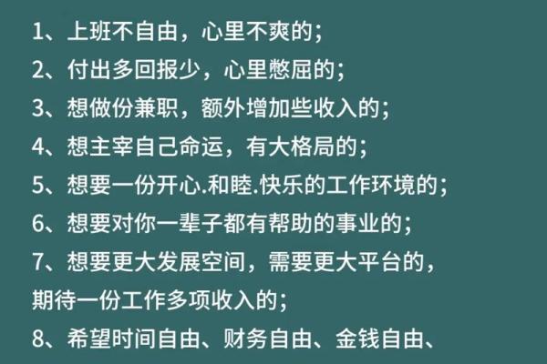 天上火命的职场选择与忌讳，找到适合自己的工作机会！