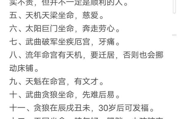 紫薇命盘中颜色的深意:解读你的命运之色 紫薇命盘中颜色的深意:解读你的命运之色