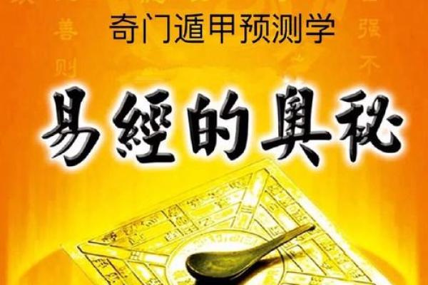 天同坐命的最佳地支：找到幸福与成功的钥匙