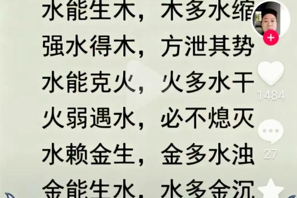 火命与水命的相生相克：深度解析五行关系的奥秘