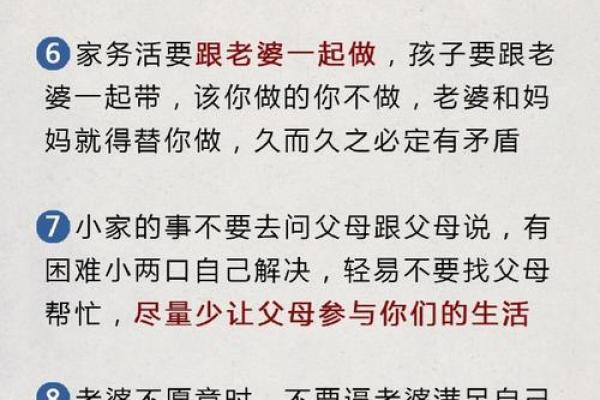 母女命理不合：如何化解亲情中的矛盾与冲突？