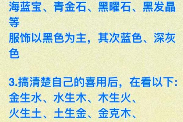 命里缺水的人适合佩戴的饰品与选择指南