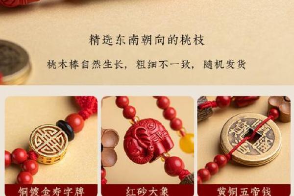 木命小孩辟邪法宝：如何选择合适的饰品与护身符