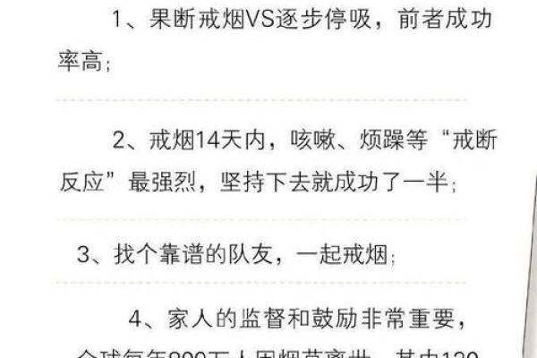 命理与烟草：探寻吸烟者的潜在性格与命运交织