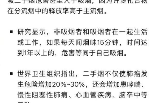 命理与烟草：探寻吸烟者的潜在性格与命运交织