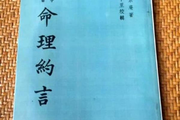 探秘古代命理宗师的智慧与人生哲学