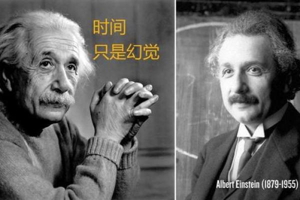 爱因斯坦的智慧：从相对论看人生的深刻启示