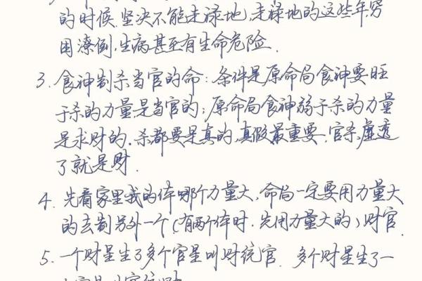 揭开命理奥秘：为何命局相冲成了盲派命理的重要课题？