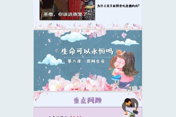 奉献命格：让生命绽放光辉的秘密