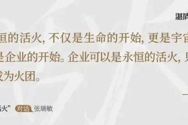 奉献命格：让生命绽放光辉的秘密