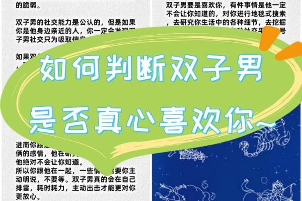 探秘双性恋命盘：哪些星座特征让你更倾向于双性恋？