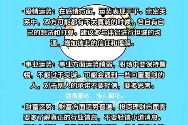 2024年属猴人命运解析：揭示你的财富、爱情与健康运势！
