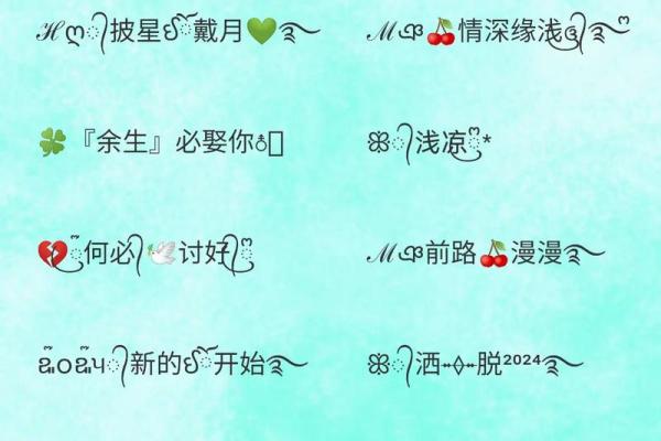 命好苦？取个好听网名给自己加点正能量！
